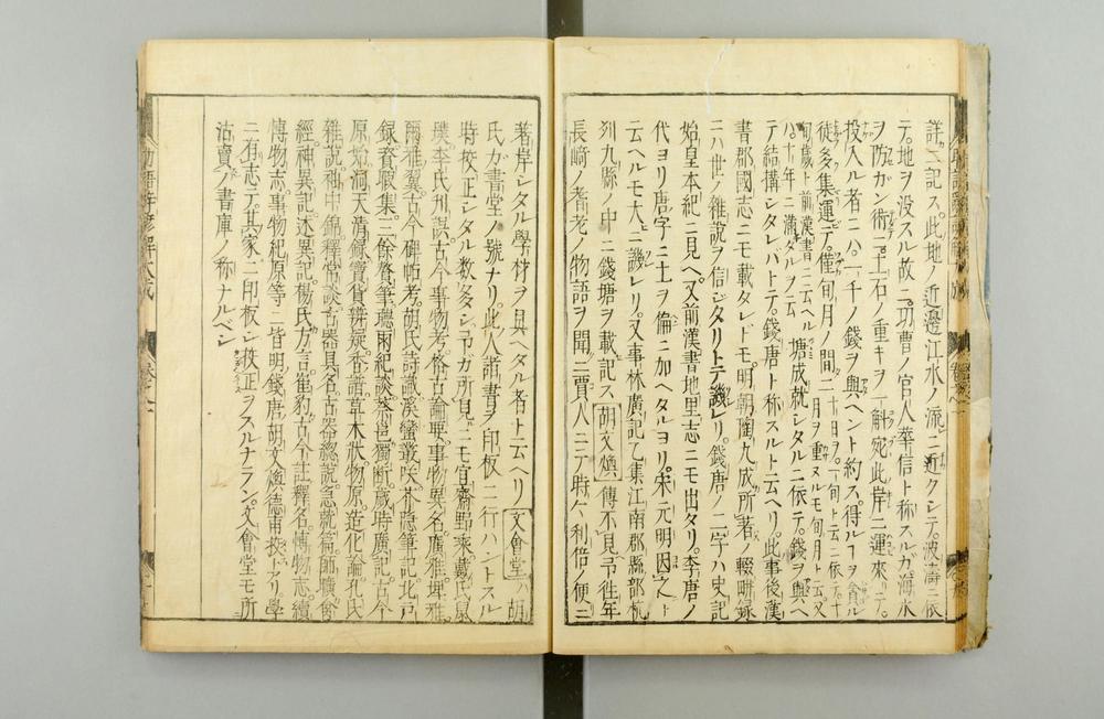 _助语辞谚解大成__