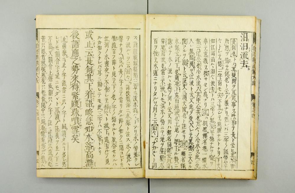 _助语辞谚解大成__