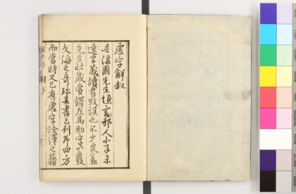 2977 虚字解 0621221200 1.jpg