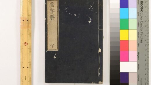 2978 虚字解 0621221202 1.jpg