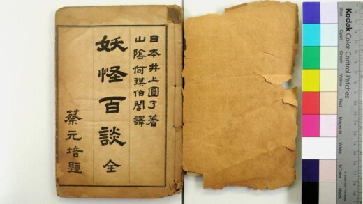 2980 妖怪百谈 0621221206 1.jpg