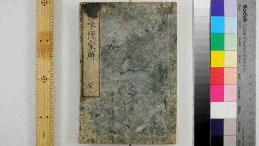 2981 发字便蒙解 0621221208 1.jpg