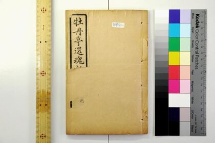 2982 牡丹亭还魂记 0621221210 1.jpg