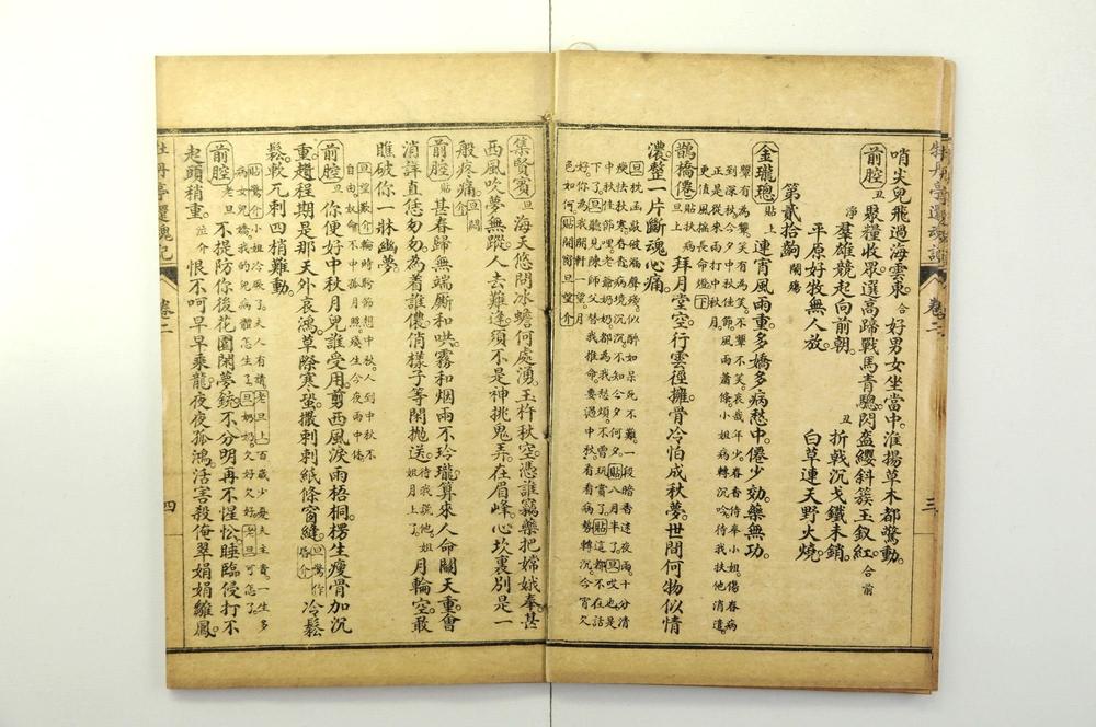 _牡丹亭还魂记__