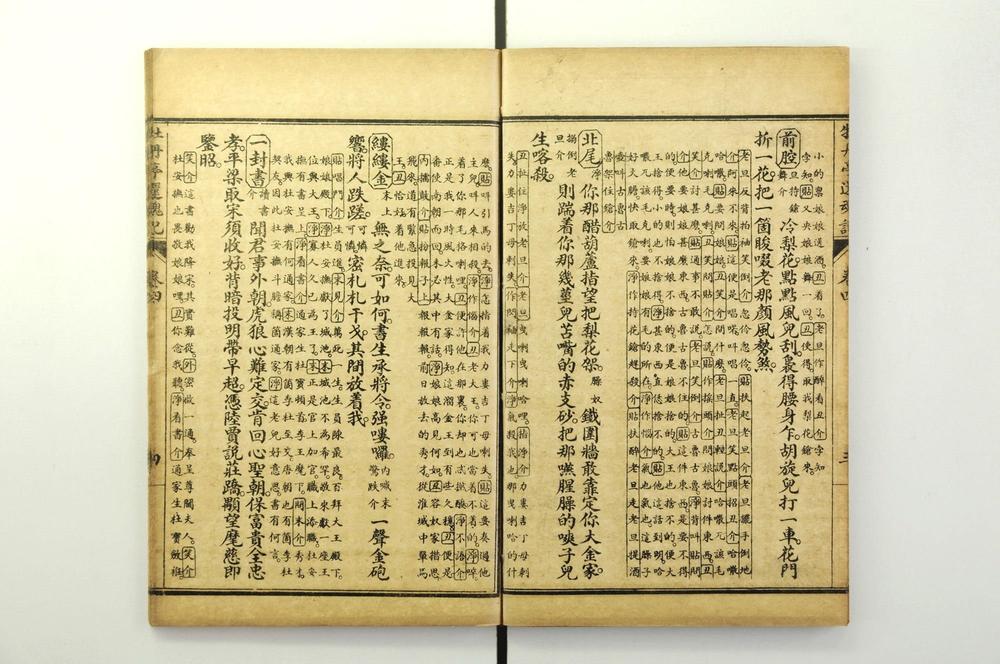 _牡丹亭还魂记__