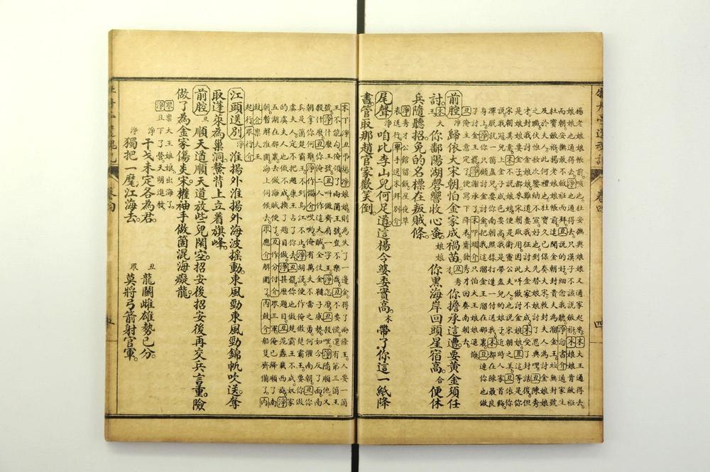 _牡丹亭还魂记__