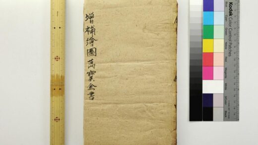 2986 增补绘图万宝全书 0621221218 1.jpg