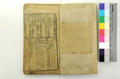 2987 增补绘图万宝全书 0621221220 1.jpg