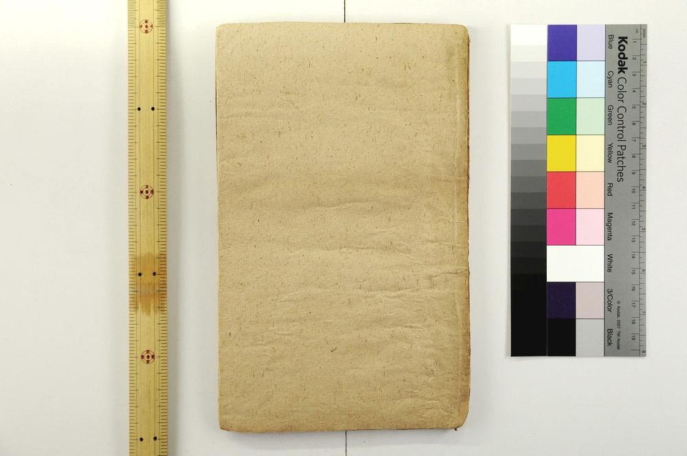 _增补绘图万宝全书__