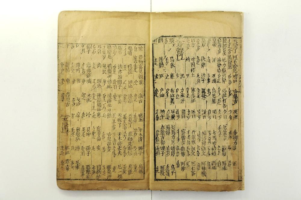 _增补绘图万宝全书__