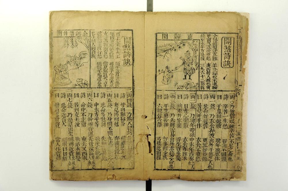 _增补绘图万宝全书__