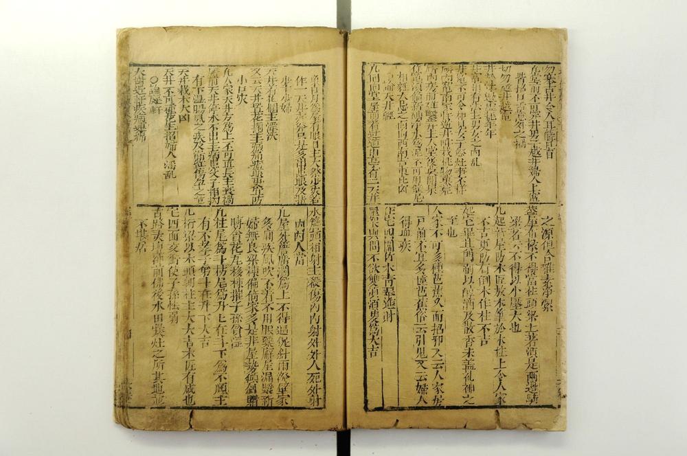 _增补绘图万宝全书__