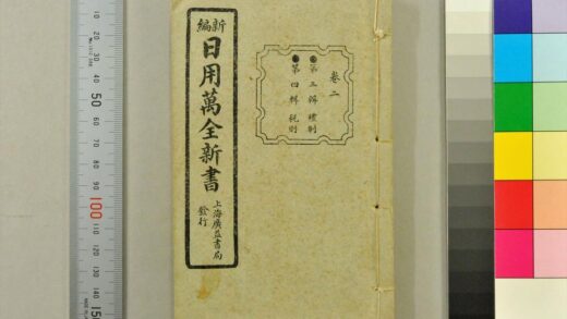 2993 日用万全新书 0621221234 1.jpg