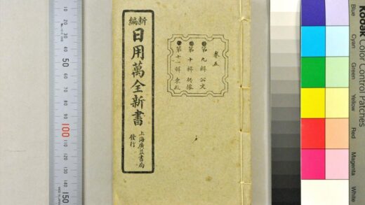 2996 日用万全新书 0621221241 1.jpg