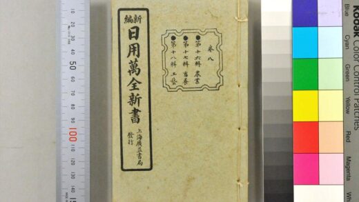 2999 日用万全新书 0621221249 1.jpg