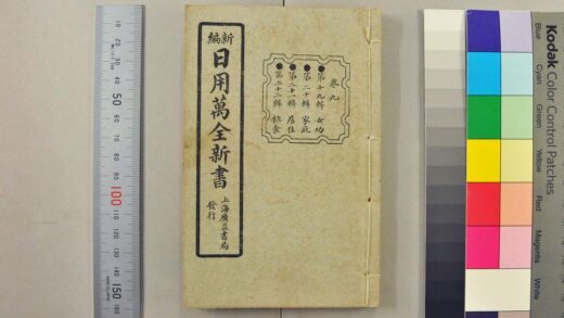 3000 日用万全新书 0621221251 1.jpg