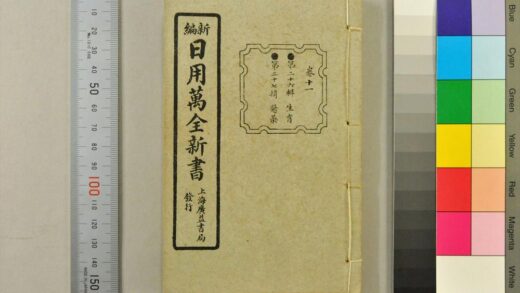 3002 日用万全新书 0621221256 1.jpg