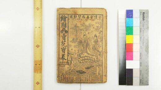 3022 绘图张三娘卖花宝卷 0621221338 1.jpg