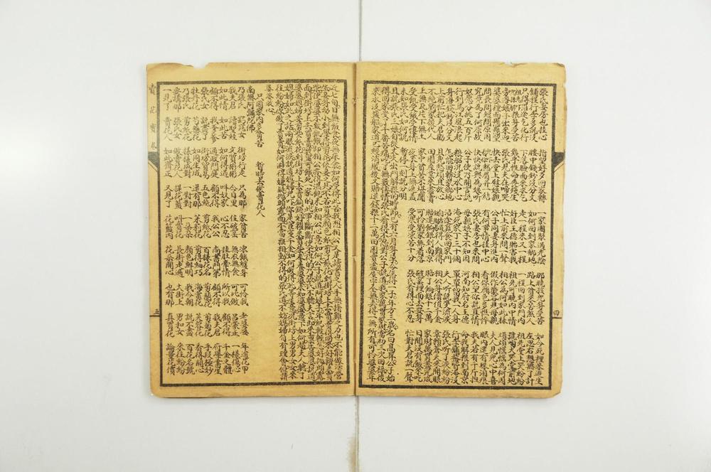 _绘图张三娘卖花宝卷__