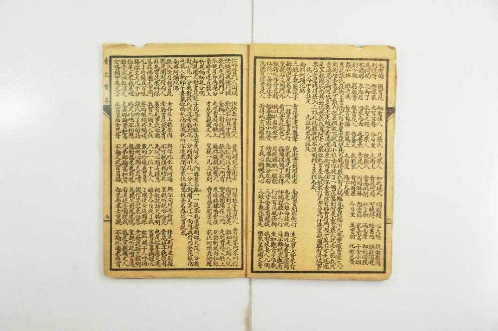 _绘图张三娘卖花宝卷__