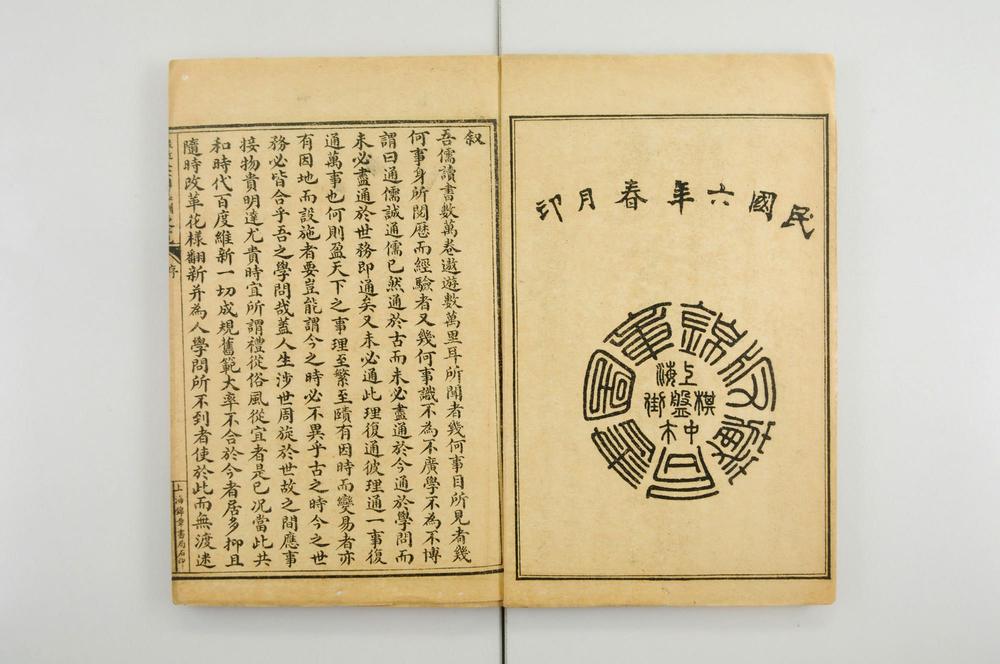 _最近新体仕商应酬便览__