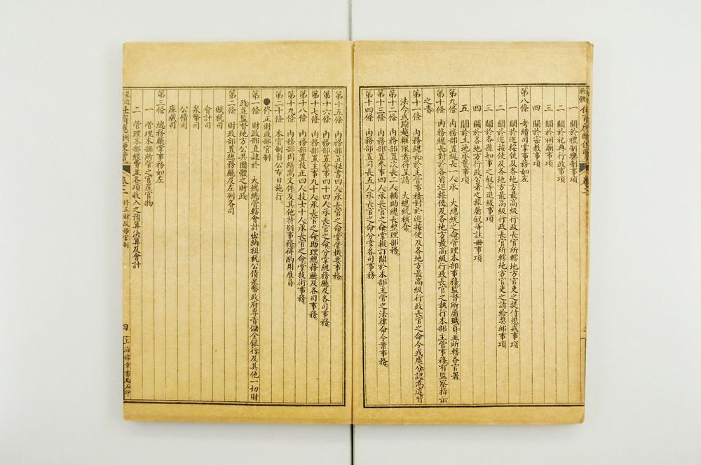 _最近新体仕商应酬便览__