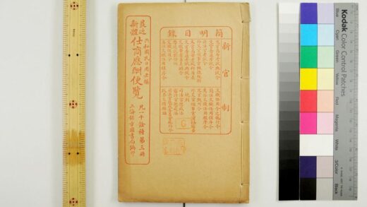 3025 最近新体仕商应酬便览 0621221343 1.jpg