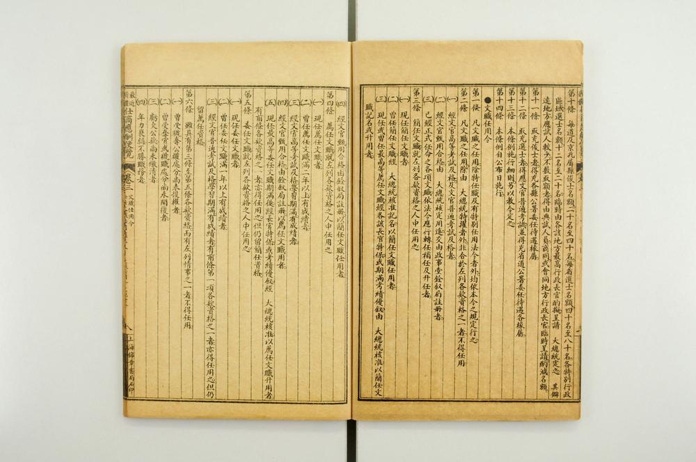 _最近新体仕商应酬便览__