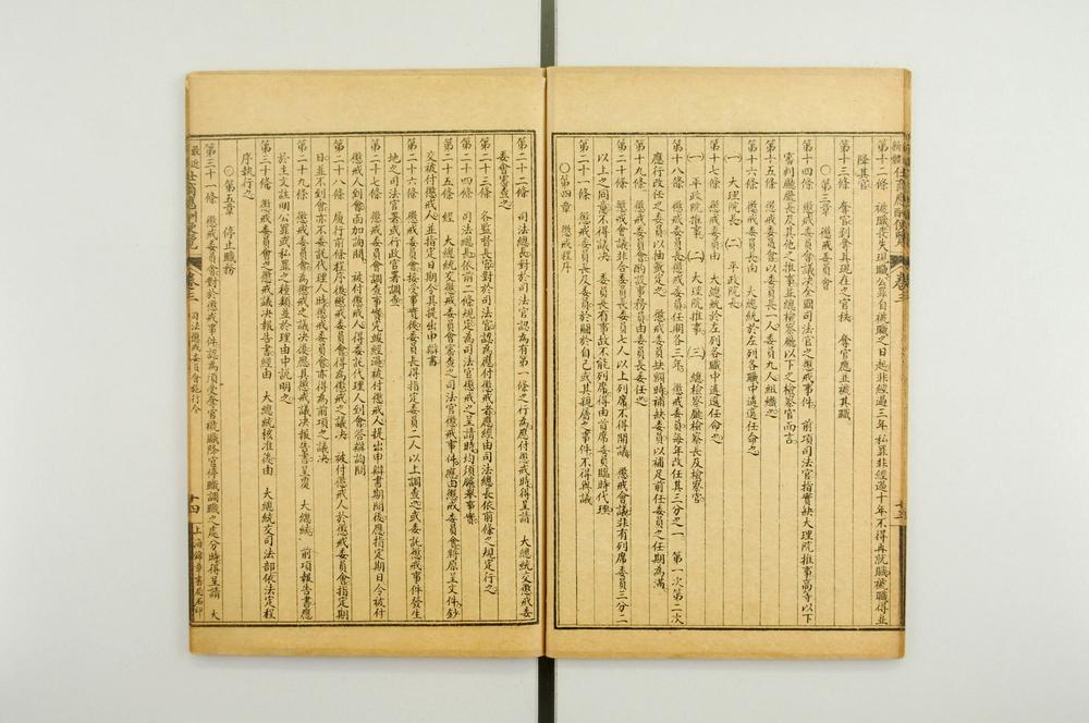 _最近新体仕商应酬便览__