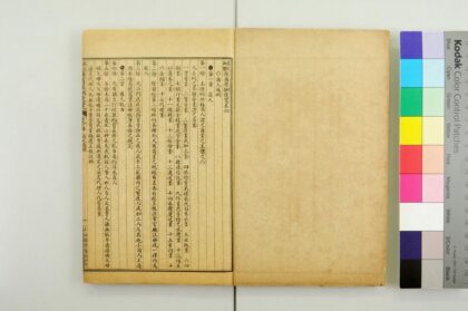 3026 最近新体仕商应酬便览 0621221345 1.jpg