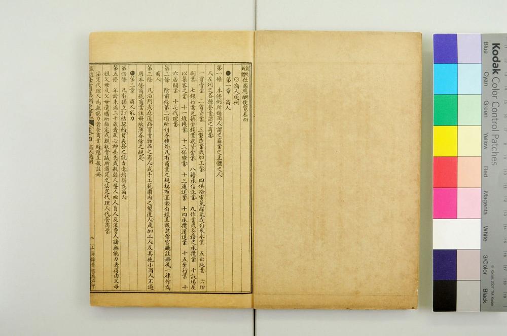 _最近新体仕商应酬便览__