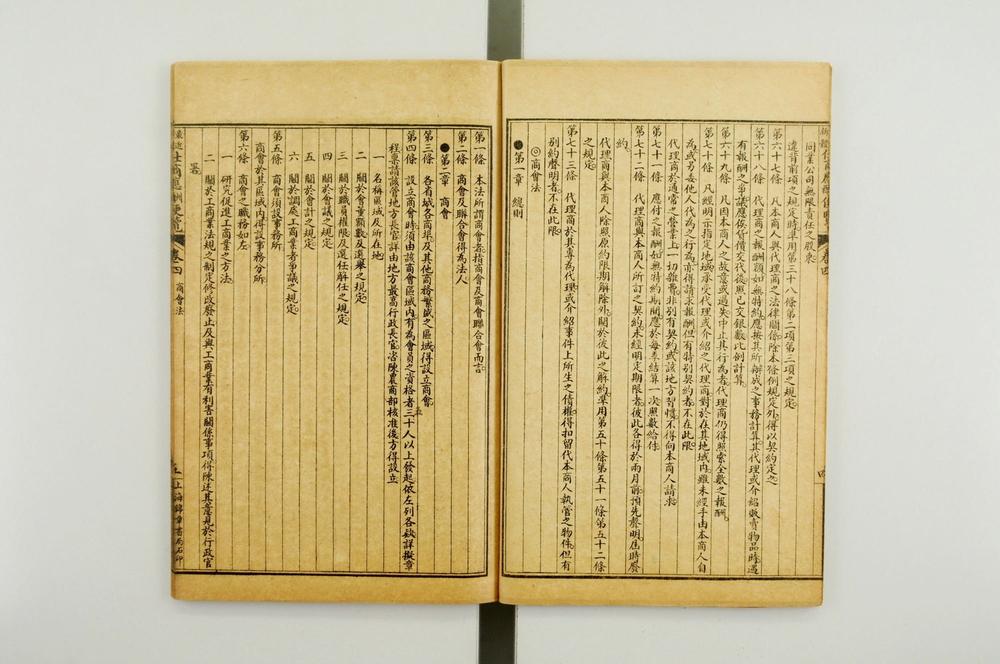 _最近新体仕商应酬便览__