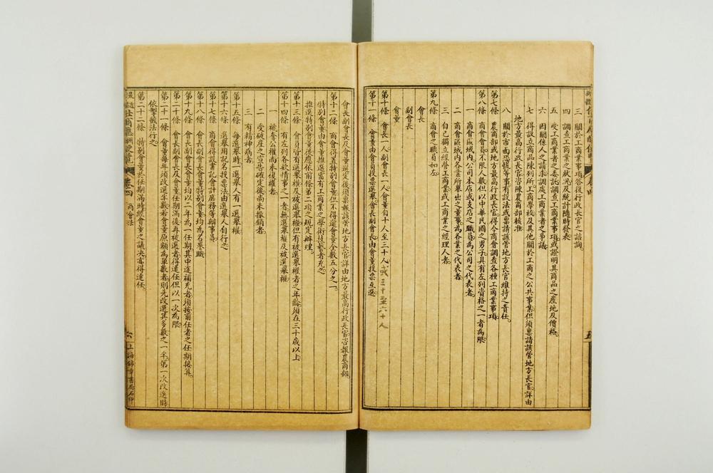 _最近新体仕商应酬便览__