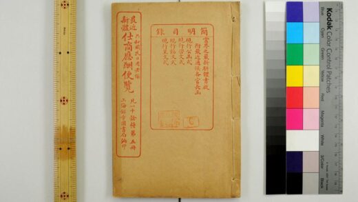 3027 最近新体仕商应酬便览 0621221347 1.jpg