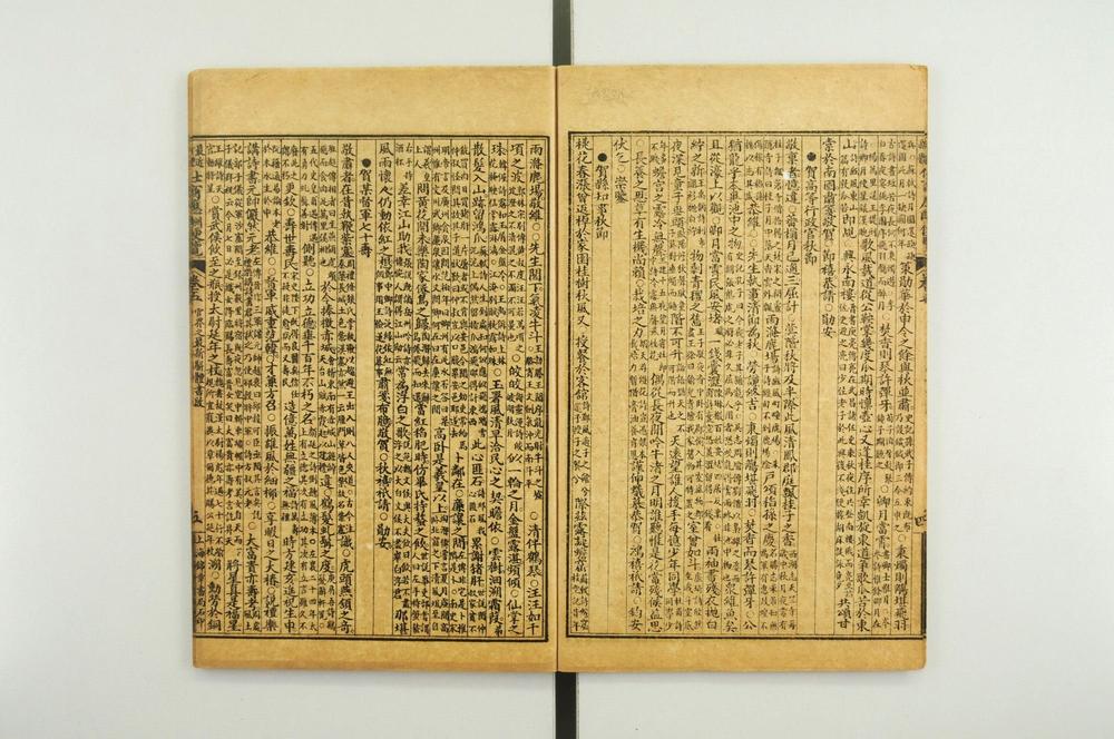 _最近新体仕商应酬便览__