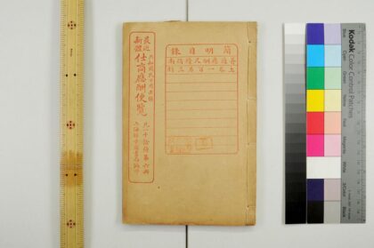 3028 最近新体仕商应酬便览 0621221349 1.jpg