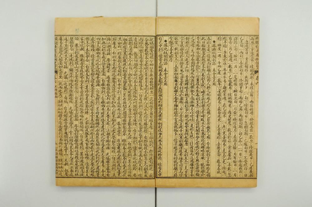 _最近新体仕商应酬便览__