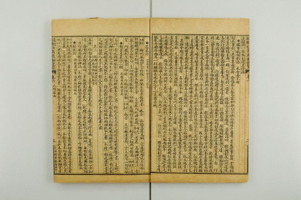 _最近新体仕商应酬便览__