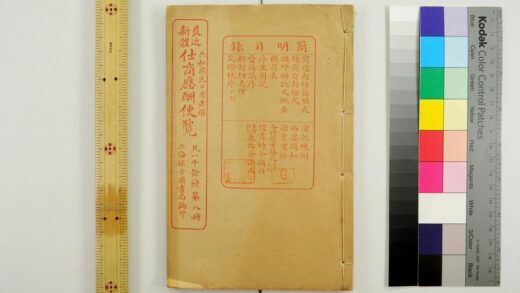 3030 最近新体仕商应酬便览 0621221353 1.jpg