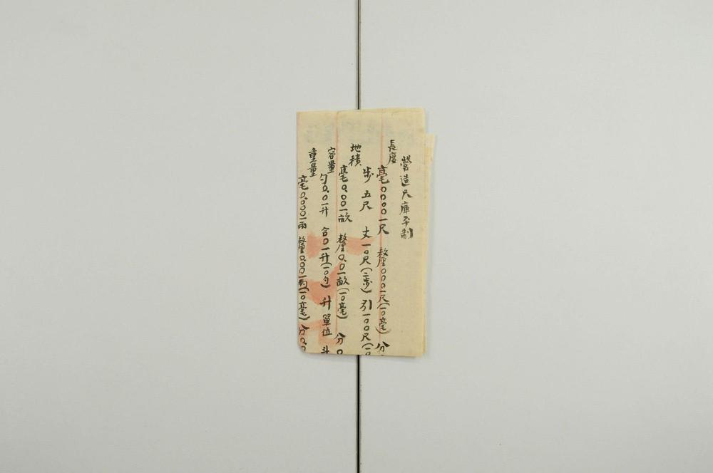 _最近新体仕商应酬便览__