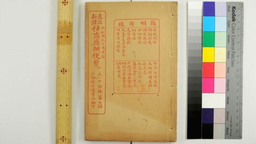 3033 最近新体仕商应酬便览 0621221359 1.jpg