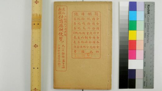 3034 最近新体仕商应酬便览 0621221401 1.jpg