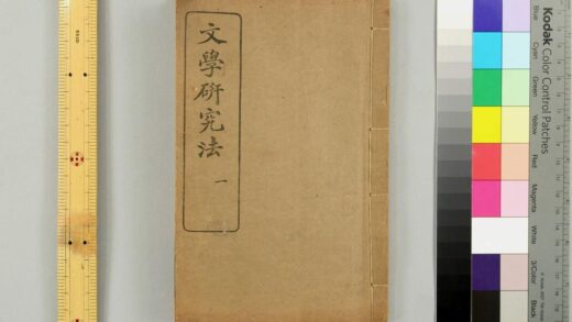 3035 文学研究法 0621221403 1.jpg