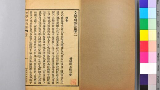 3036 文学研究法 0621221405 1.jpg