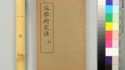 3037 文学研究法 0621221407 1.jpg