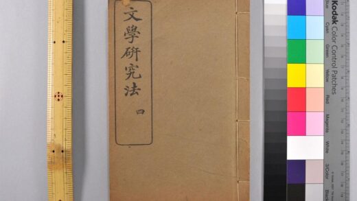 3038 文学研究法 0621221410 1.jpg