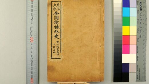 3039 全图儒林外史 0621221412 1.jpg