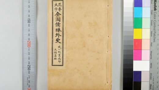 3040 全图儒林外史 0621221415 1.jpg