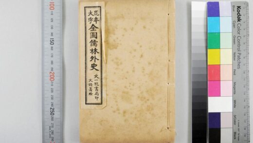 3041 全图儒林外史 0621221417 1.jpg