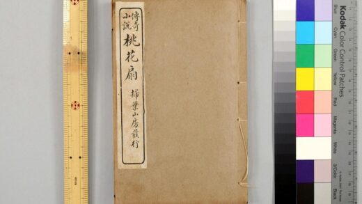 3045 传奇小说桃花扇 0621221425 1.jpg